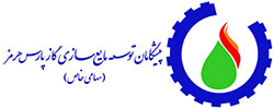 پیشگامان توسعه مایع سازی گاز پارس هرمز